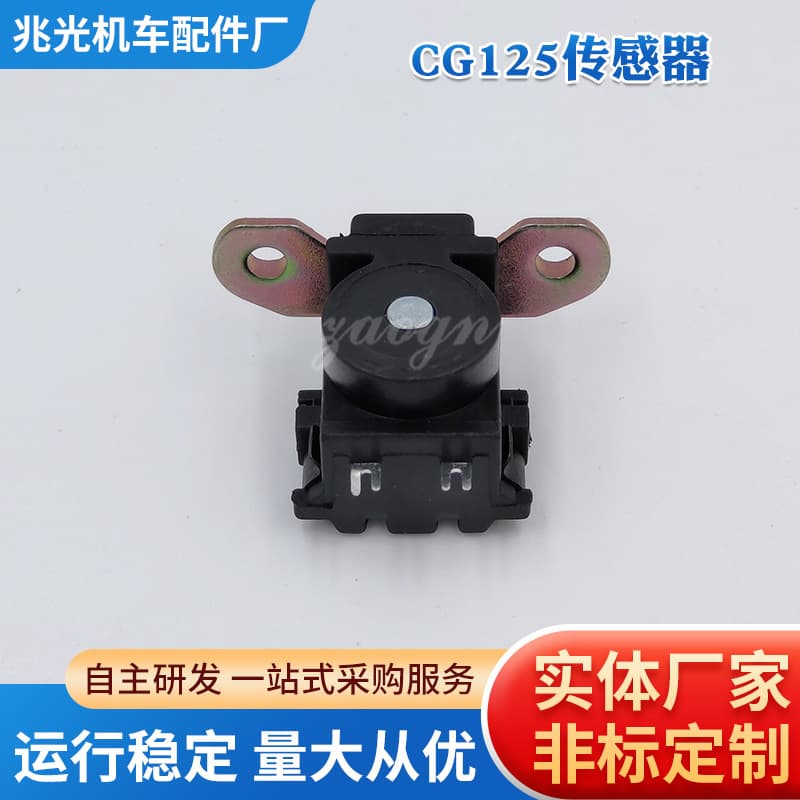 Manufacturer supplies motorcycle magneto trigger GS GN125 sensor motorcycle sensor trigger