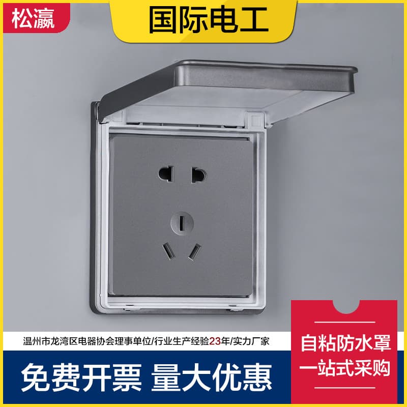 Songying 86-Type Ultra-Thin Switch Panel Waterproof Cover, Self-Adhesive Socket Waterproof Box, Kitchen Grease Guard