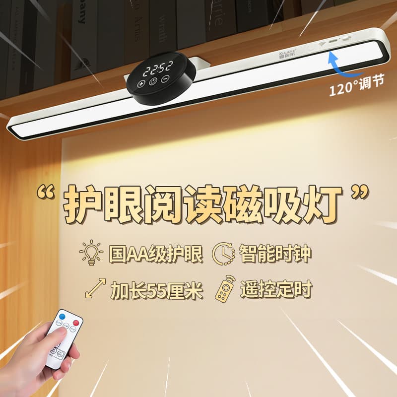 Desk lamp eye protection study special cool lamp dormitory reading lamp college student charging led magnet dormitory adsorption lamp