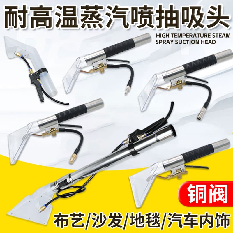 High Temperature Spray and Pumping All-In-One Machine, Curtain, Sofa and Carpet, Water-Free Steam Cleaning Machine, Water-Absorbing Transparent Scraper Accessories
