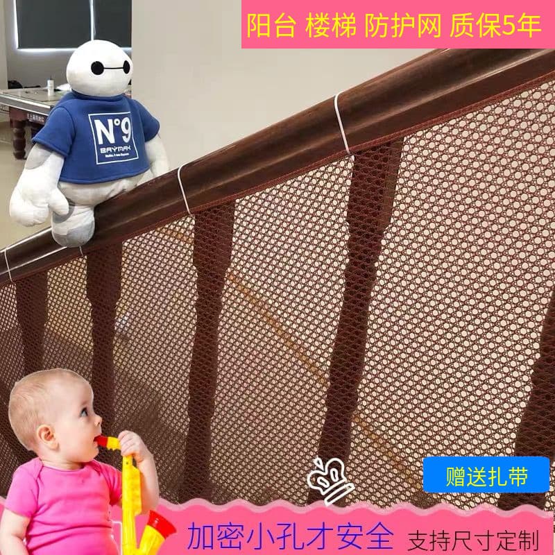 Home Stair Safety Net for Child Fall Prevention, Balcony Anti-climb Guardrail with Dense Small-hole Isolation Mesh