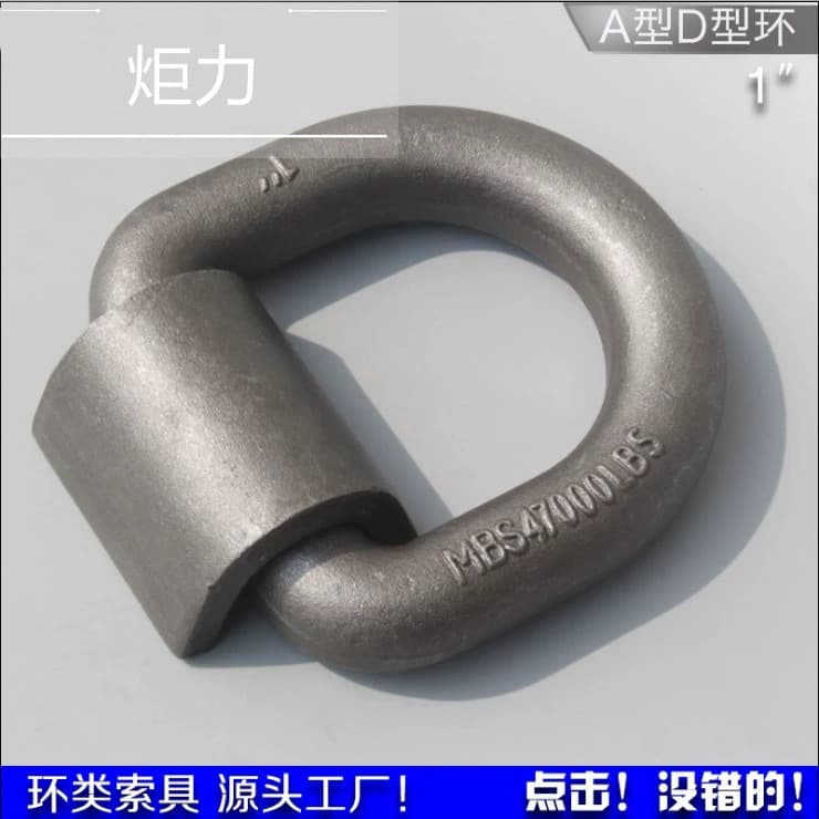 Welded lifting ring welded D-ring weldable D-type lifting ring spring-loaded welded lifting lug ground bell