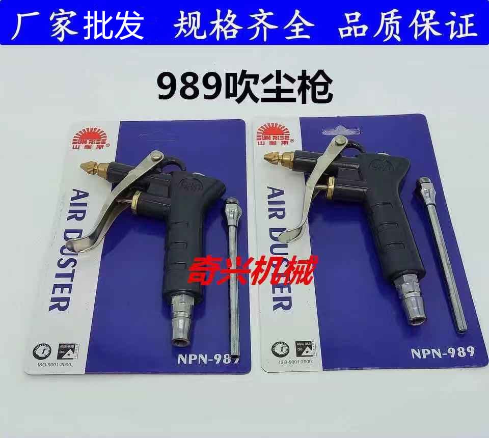 Copper Nozzle Blow Gun SanNais NPN-989 Air Blow Gun Adjustable Air Volume Dust Blower