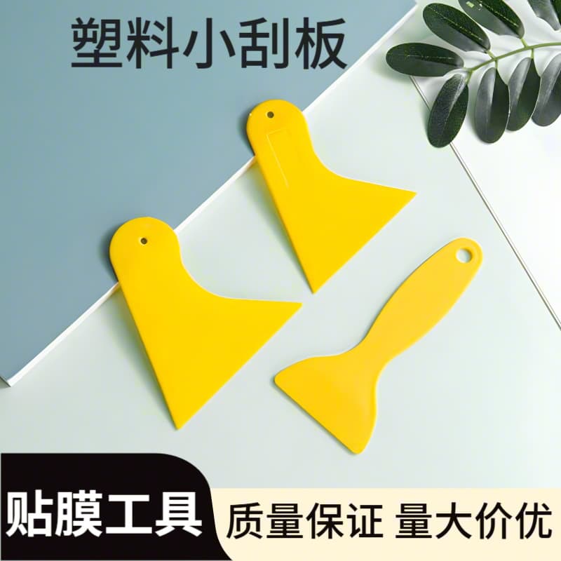 Car Film Specialized Triangle Scraper, Gourd Squeegee, Anti-Lifting Scraper, Putty Filling Waterproof Coating Tools