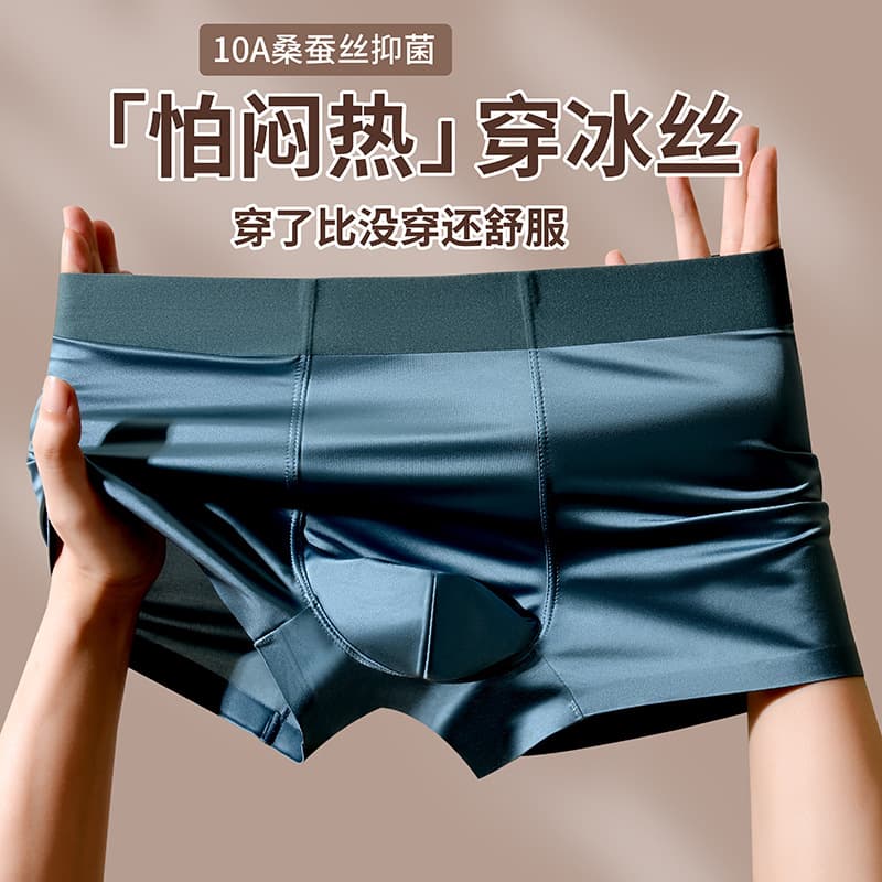 Luxury Satin Men's Ice Silk Underwear Mulberry Silk 10A Antibacterial Crotch Naked Feel Boxer Briefs Factory Wholesale