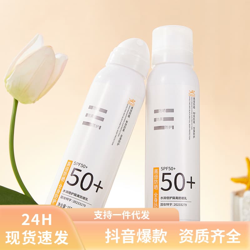 SPF50+ sunscreen lotion waterproof, sweatproof, anti-UV military training outdoor travel special whole body isolation sunscreen for women