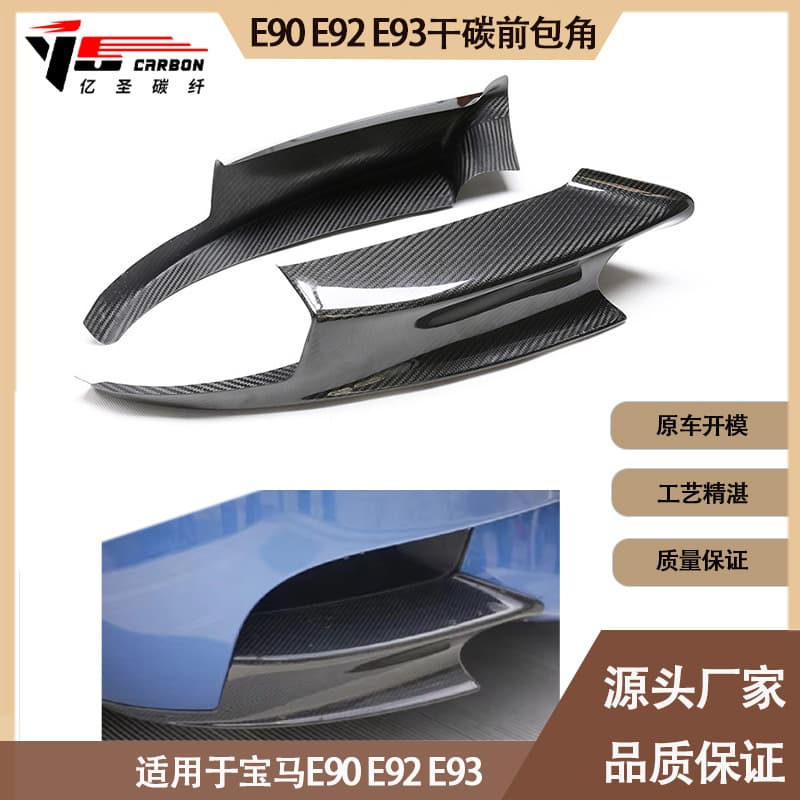 Dry Carbon Fiber Front Lip Corner for BMW M3 E90 E92 E93 Front Bumper Air Intake Corner