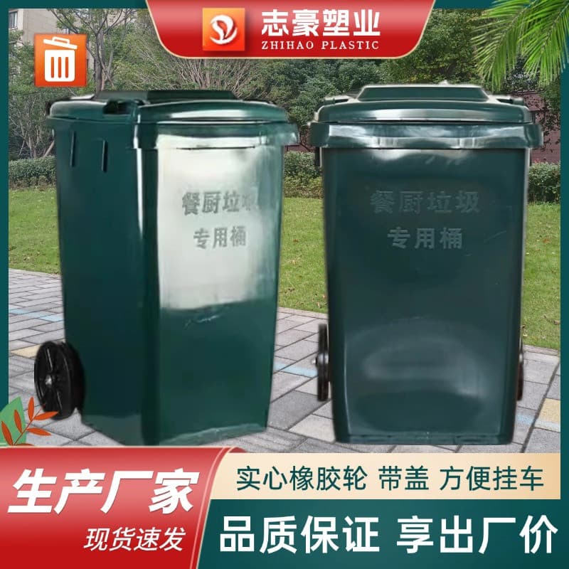Outdoor Trash Cans, Large Commercial Lidded Sanitation Barrels, Thickened Classification 240L with Wheels, 140L Kitchen Waste Bins