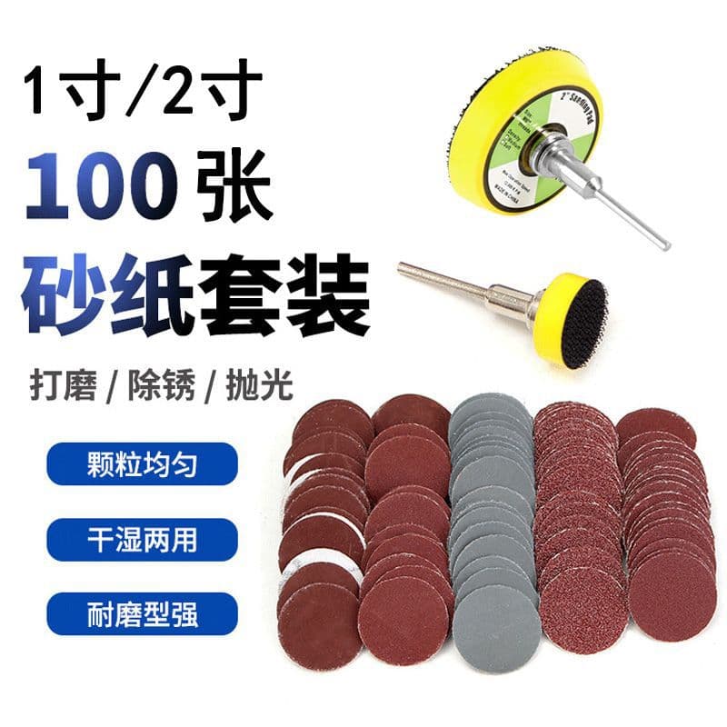 1/2-inch sandpaper flocking woodworking wall sander polishing round suction cup back flocking self-adhesive angle grinder sanding