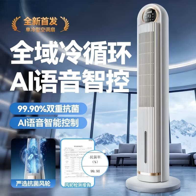 Voice Control Air Cooler Fan for Home Use, Bedroom Small Portable Living Room Mini Air Conditioner, Dormitory Cooling Fan, Low Noise