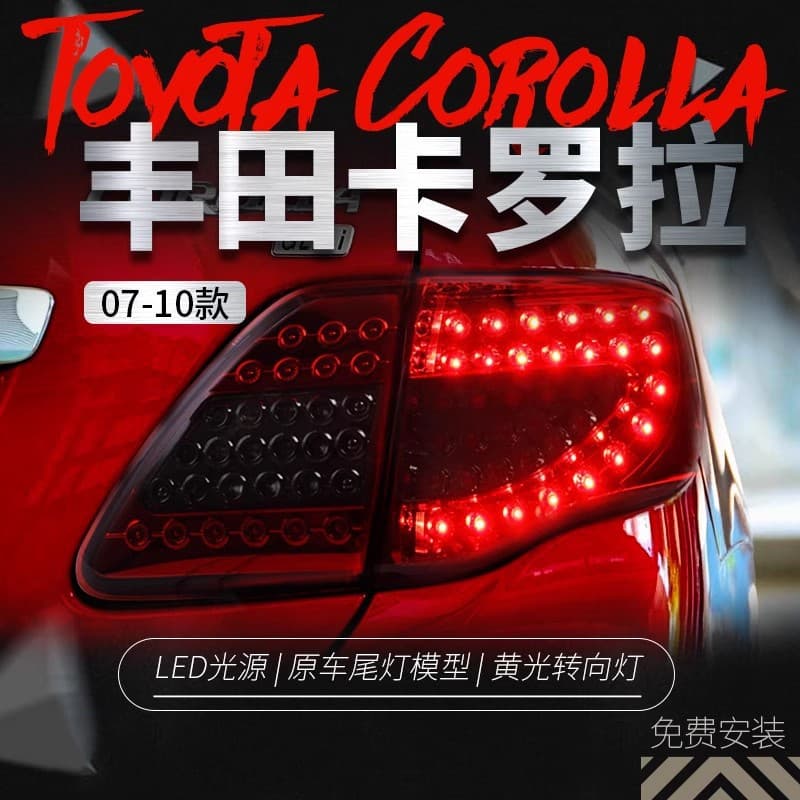 Tail light assembly for 2007-2010 Corolla, modified with LED running lights, brake lights, turn signals, and rear taillights