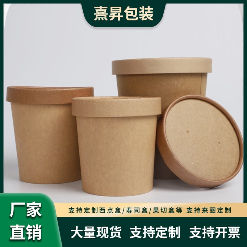 Wholesale disposable packaging boxes, kraft paper bowls, takeout containers, light meal porridge cups, soup buckets with lids