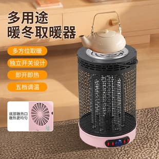 Small Sun Heater Indoor Room Heater Home Use Birdcage Style Heater for Tea Barbecue Hot Pot