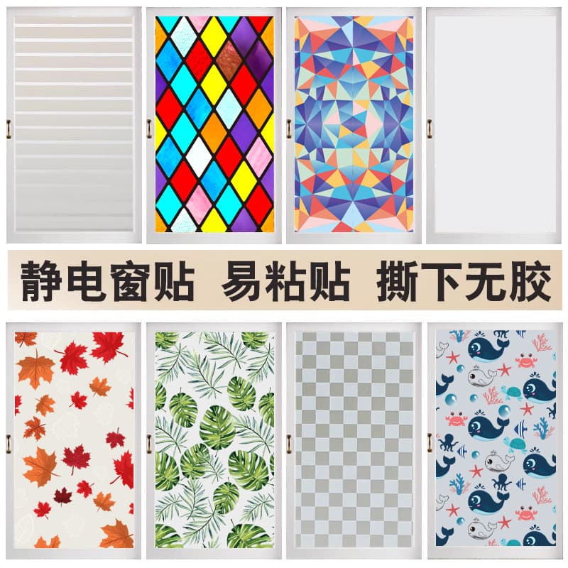 Static Frosted Glass Window Film for Home Office Bathroom Privacy Anti-Peep Sticker