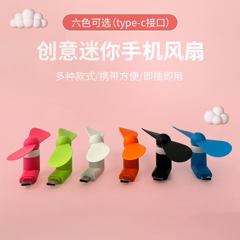 Mini Phone Fan with Type-C Interface, Portable Outdoor Handheld Student Fan Wholesale