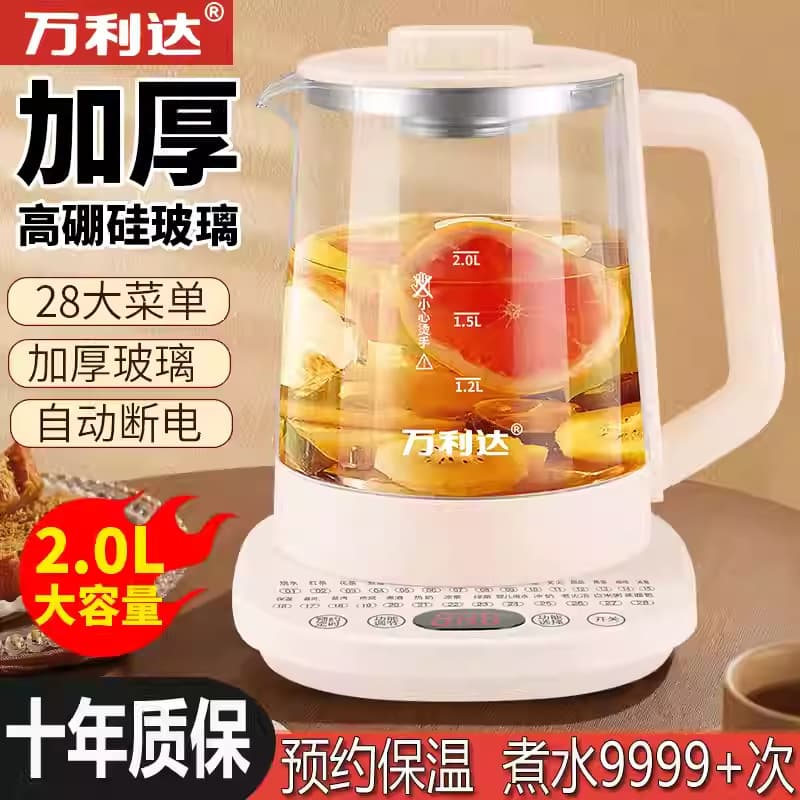 Wanlida health-preserving kettle, small fully automatic office appliance with thickened glass insulation, multi-functional tea maker for home use, boils water.