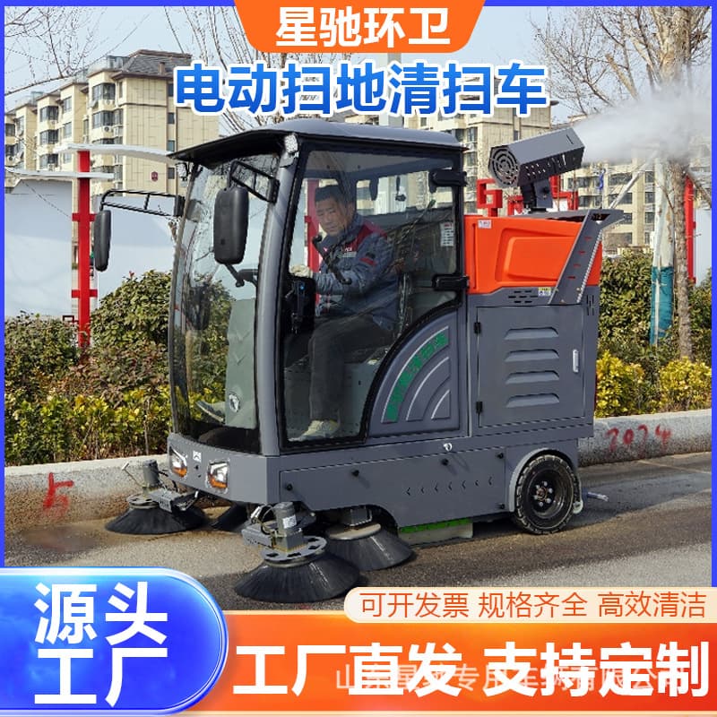 Fully Enclosed Electric Road Sweeper, Factory New Energy Washing and Sweeping Vehicle, Cleaning Property Driver-operated Small Sweeper