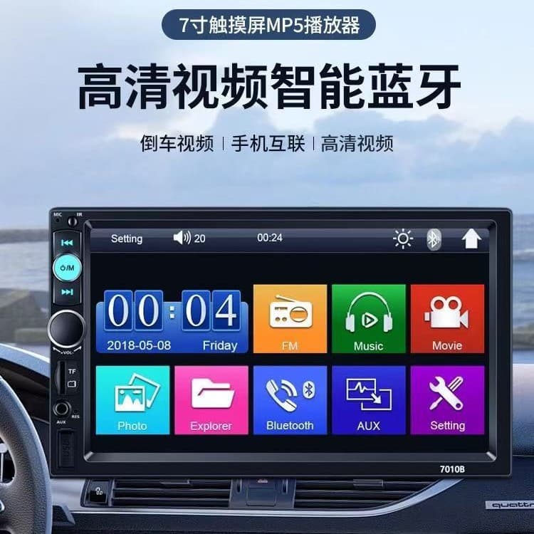 7-inch car mp5 player mp3 player 7010B card U disk radio host Bluetooth hands-free reversing