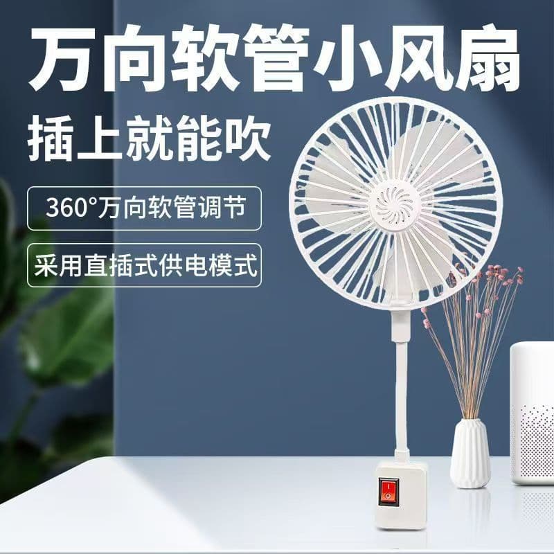 New Universal Flexible Hose Mini Fan, Plug and Play, Strong Wind, Mini Fan for Dormitory Office Desktop Aroma Fan