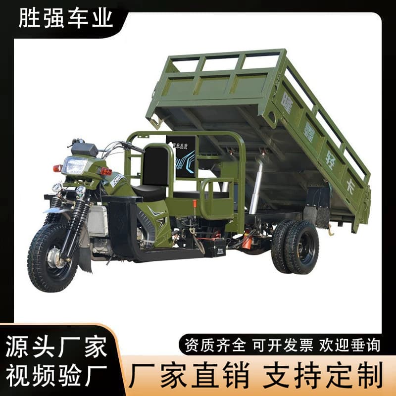 Cargo Three-Wheeled Motorcycle with Zongshen Engine, Self-Dumping, Agricultural Use