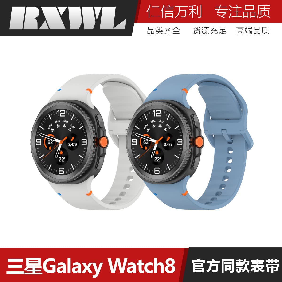 Silicone Band Compatible with Samsung Galaxy Watch8 / Galaxy Watch8 Classic Sport Wrist Strap