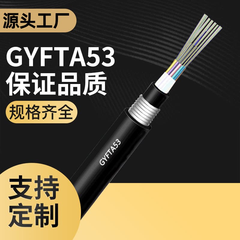 GYTA53 underground optical cable manufacturer, heavy armored optical cable 2-432 core outdoor single mode double sheath double armored direct burial aerial
