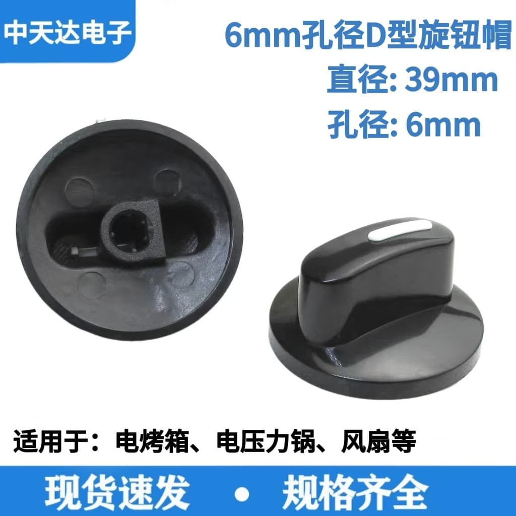 Rotary Switch D Half-Shaft Oven Timer Switch Knob 6mm Aperture Electric Pressure Cooker Timer Switch Knob