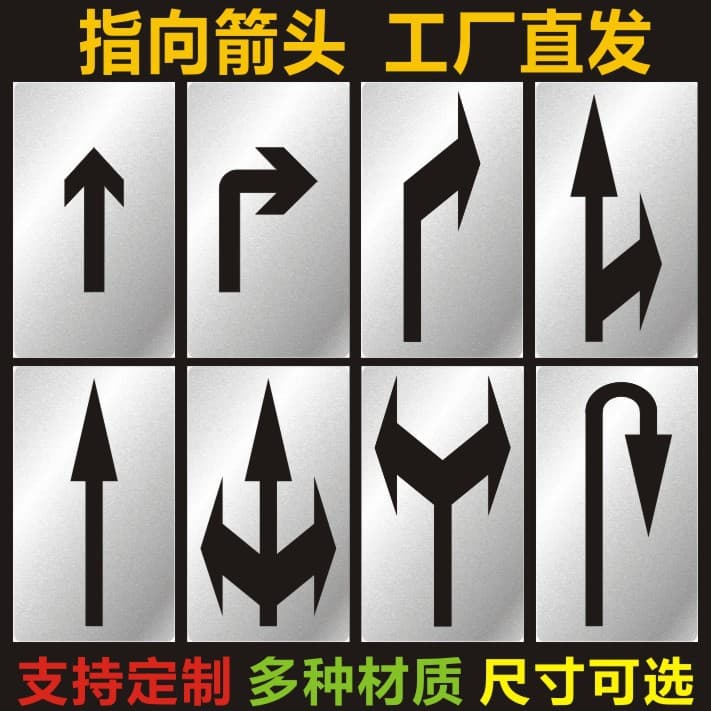 Arrow spray paint template hollow arrow sign factory workshop underground garage parking lot ground direction guide