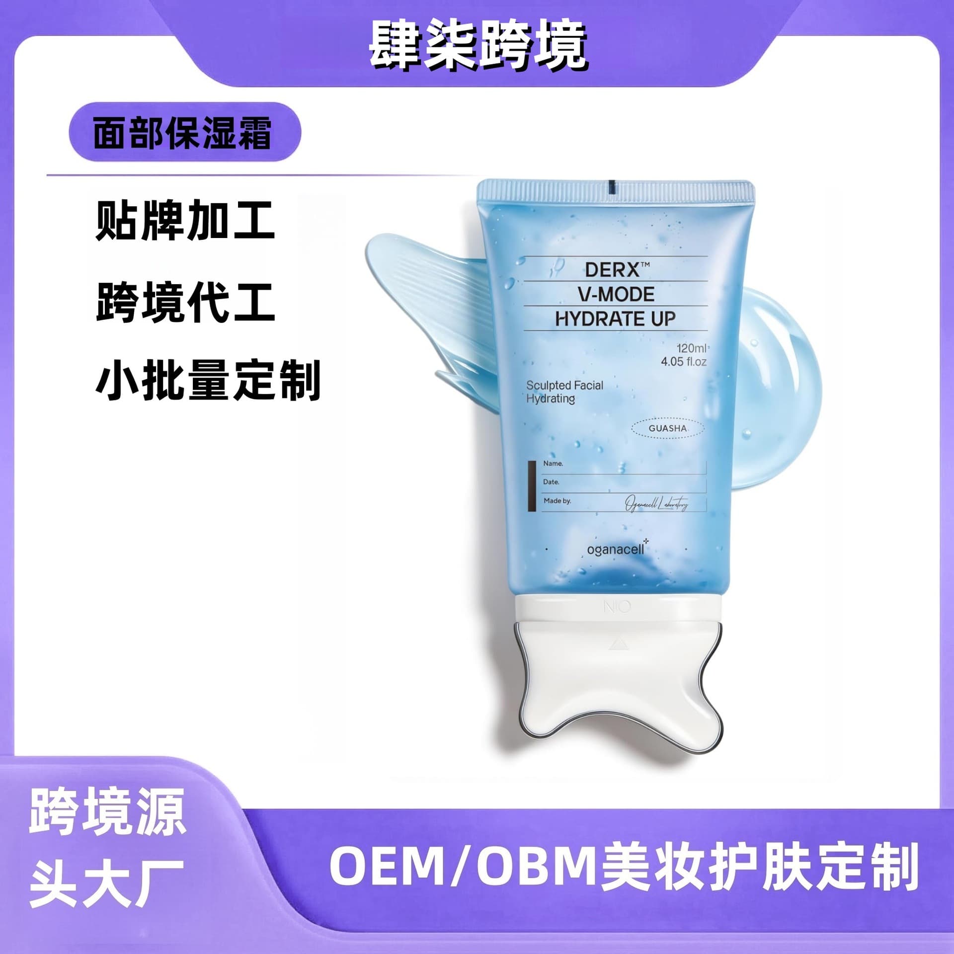 New Cross-border Oganacell PDRN Face Moisturizer 120ml