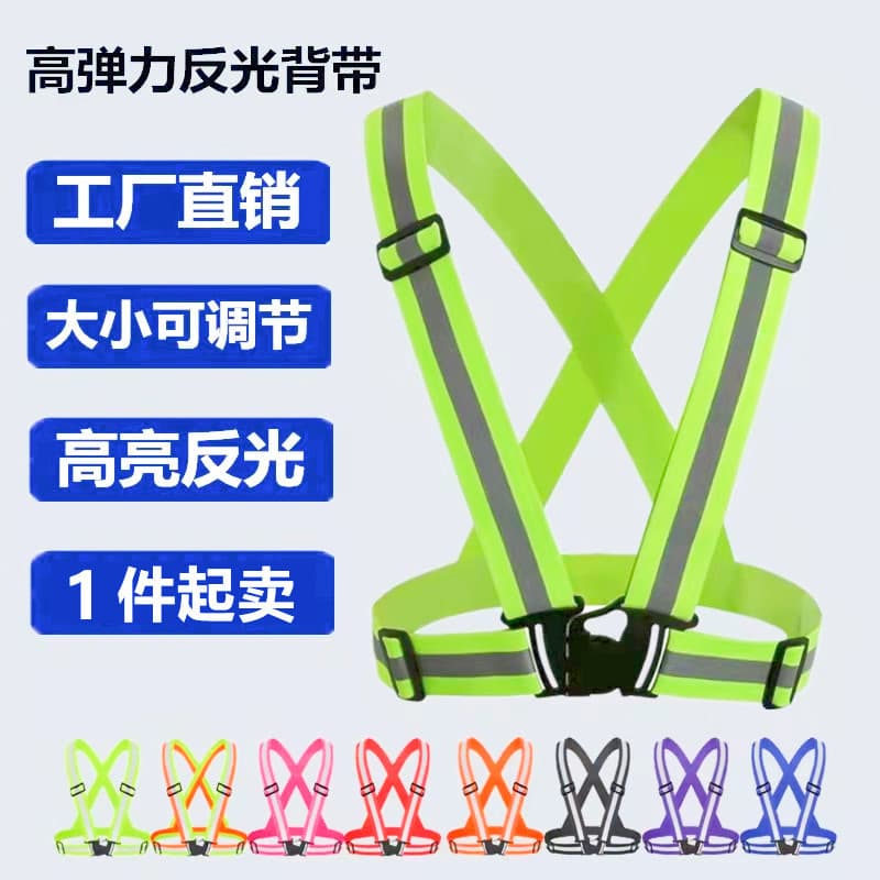 Cross-border Outdoor Reflective Elastic Suspenders, Night Running and Cycling Reflective Clothing, and Adjustable Reflective Safety Vests