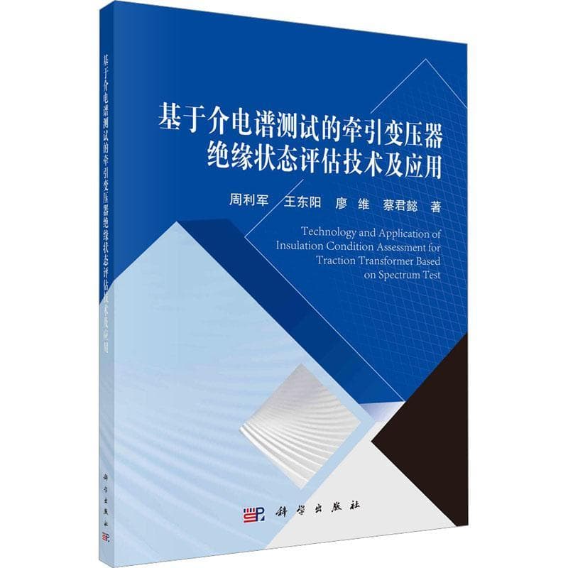 Genuine Book Insulation Condition Assessment Technology and Application for Traction Transformers Based on Dielectric Spectroscopy Testing by Zhou