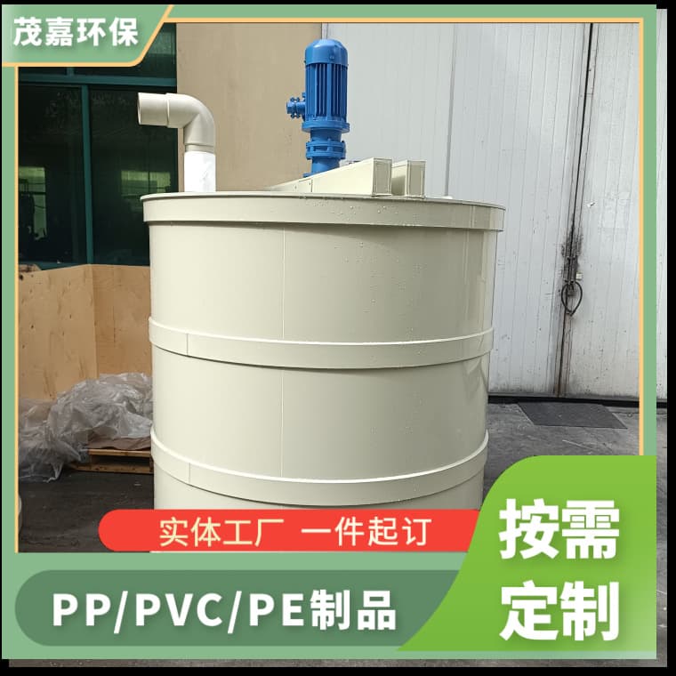 Shanghai mixing tank manufacturer, plastic material mixing tank, PP dosing equipment with stirring rod