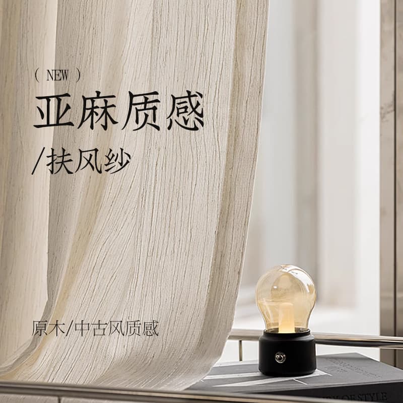 Fufeng gauze curtain, light-transmitting but not people-revealing, retro style thin gauze, balcony living room high-end jacquard linen gauze curtain