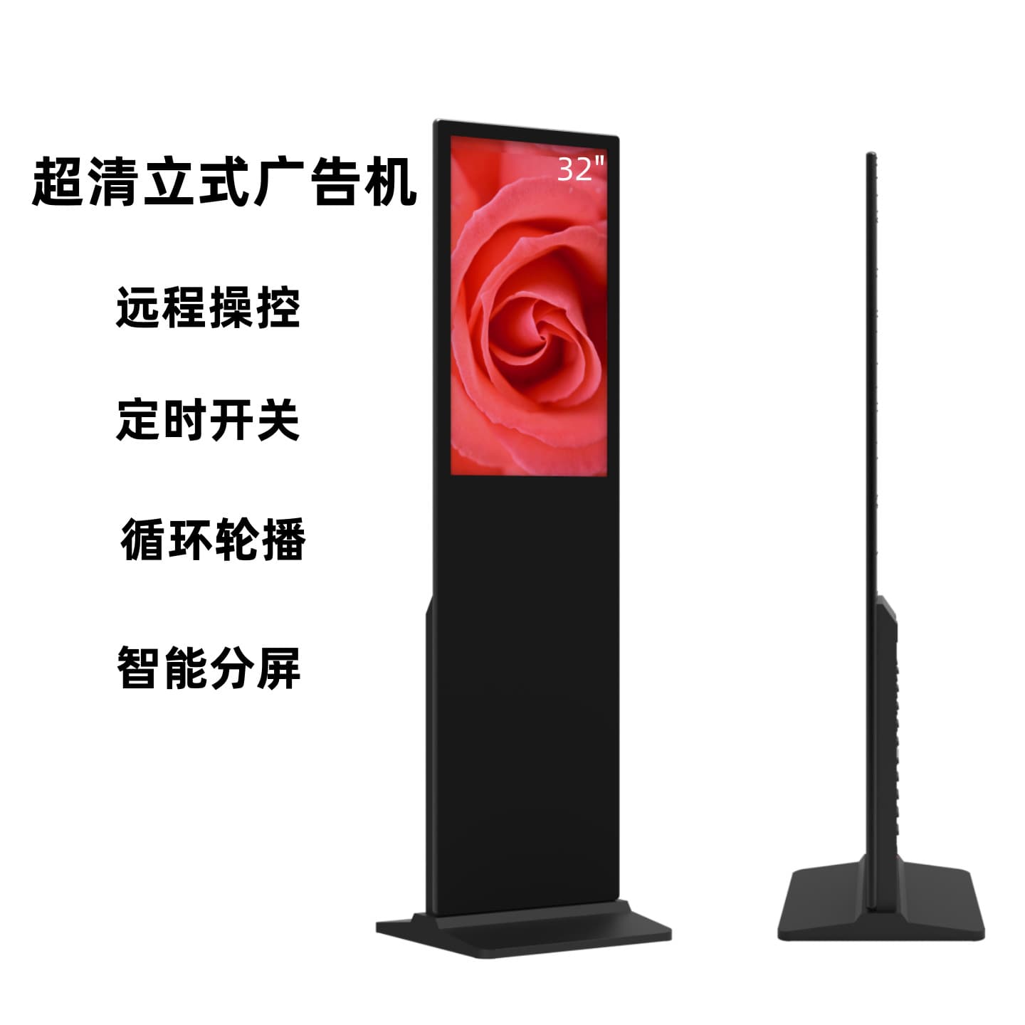 32-inch Vertical Advertising Player Smart HD Network Advertising Machine Multimedia Vertical Capacitive Touch Inquiry All-in-One