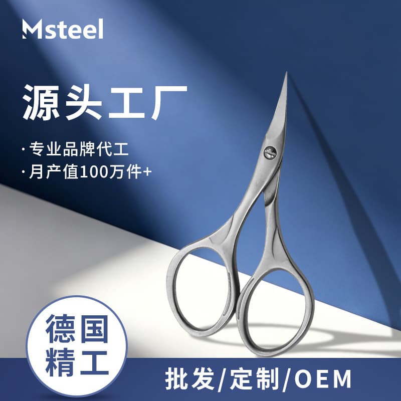 Stainless Steel Baby Nail Clippers Anti-Pinch Curved Sharp Manicure Scissors for Children