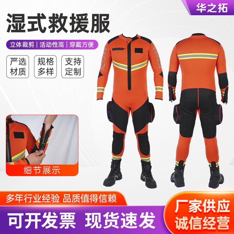 Wet rescue suit, firefighter flood resistance, rafting and surfing water rescue suit, emergency rescue one-piece thermal insulation suit