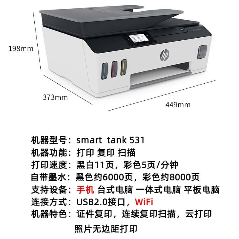 HP Smart Tank 531 Wireless All-in-One A4 Color Inkjet Printer, Copier, Scanner for Plain Paper