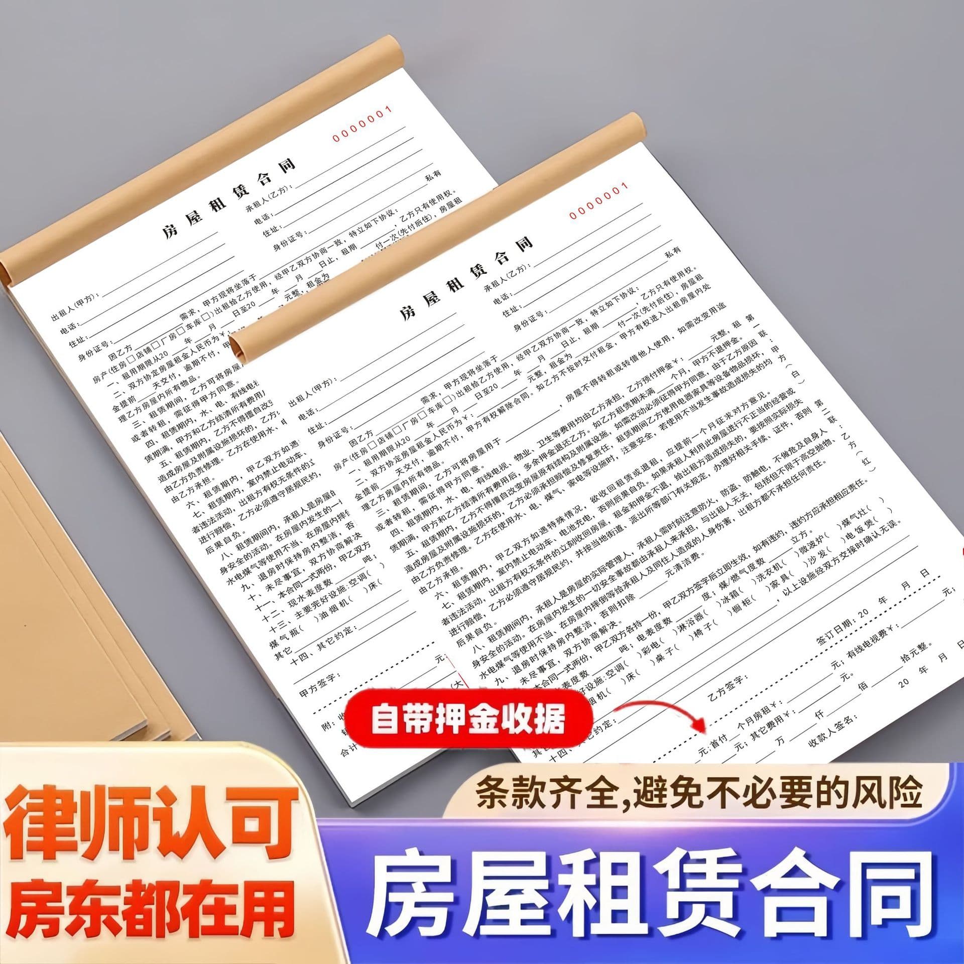 New Version House Rental Contract - Landlord Copy - Duplex Rental Housing - Agent Lawyer Drafted in Duplicate for Landlord