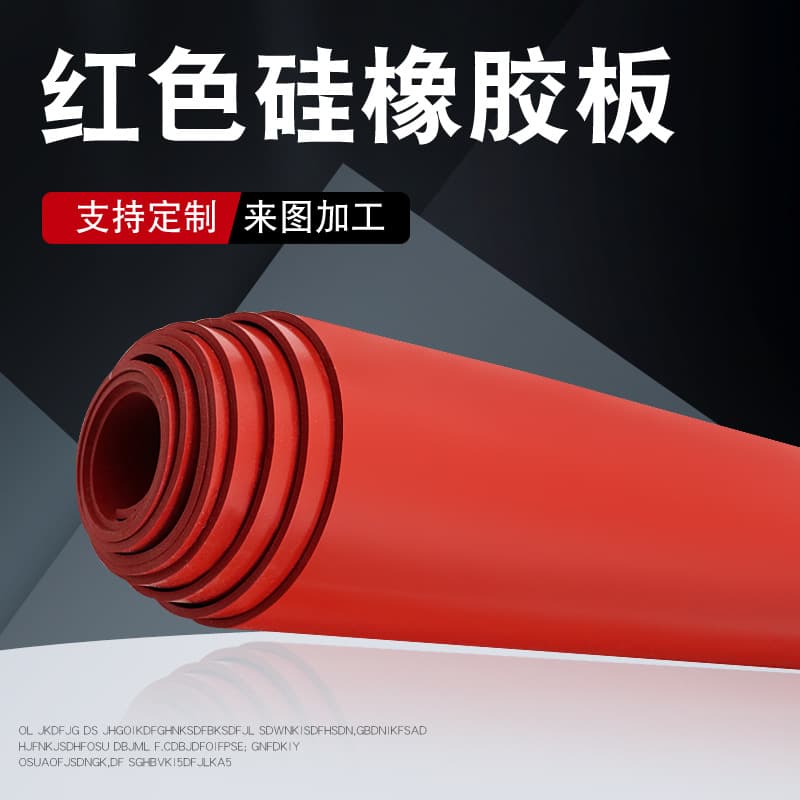 In-stock 3mm red silicone sheets, 2mm/4mm oxidation/heat-resistant high-tear silicone boards, 8mm silicone rubber gaskets