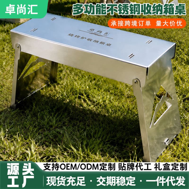 Outdoor Stainless Steel Camping Table BBQ Grill Storage Box Folding Portable Picnic Grill Rack
