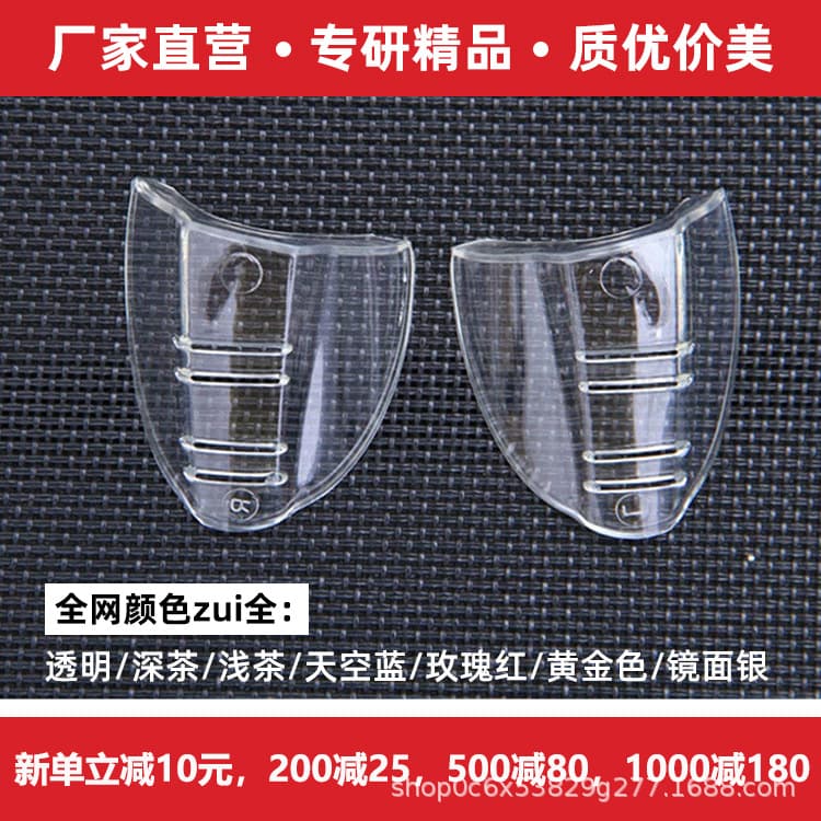 TPU Eyewear Protective Wings | Side Shields for Glasses | Wind and Splash Protection Lens Covers | High Quality and Affordable