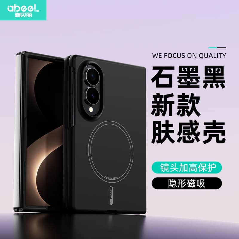 Compatible with Samsung Z Fold 8 / 8 Ultra / Z Fold 7 Skin-Feel Magnetic Protective Case Z