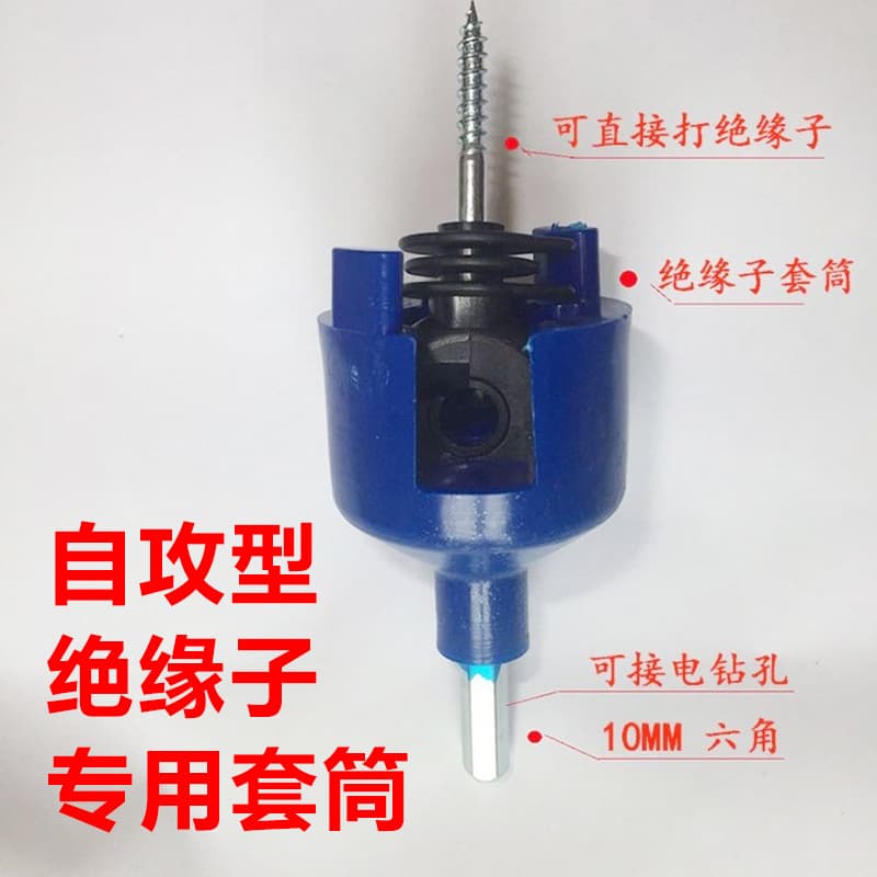 Sleeve Insulating Nail Insulator Livestock Electronic Fence Accessories Electric Drill Twist Tool Self-Tapping Insulator Sleeve