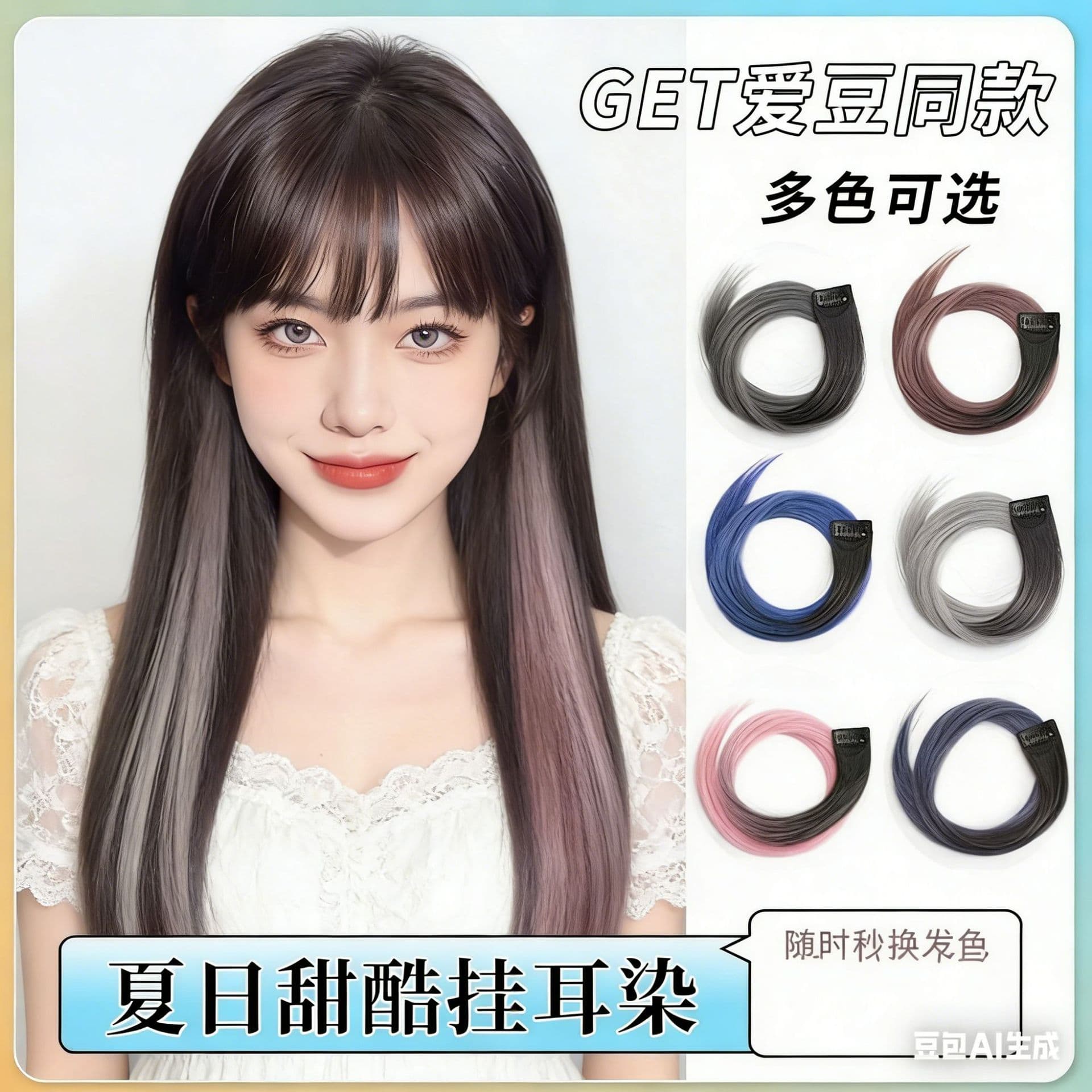 Clip-in Hair Extensions, One-Piece Hairpiece, Ombre Highlights for Edgy Girls, Hair Extensions with Gradient