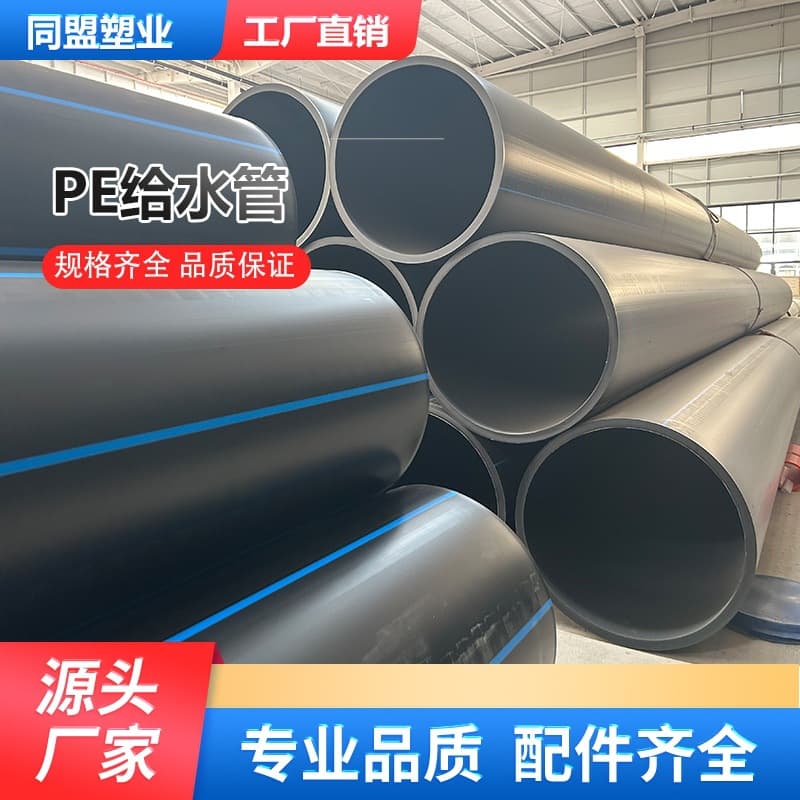 HDPE Coil Pipe PE100 National Standard Water Supply Pipe DN20-110mm 1.6MPa Municipal Engineering Drinking Water Pipe