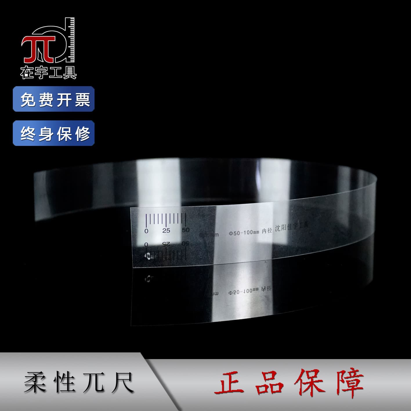 Flexible pi tape 10-60, 50-100-200-350, for measuring inner and outer diameters of sealing rings, special film, π tape.