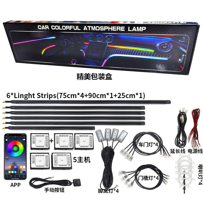 Cross-Border Hot Selling Car Hidden Acrylic 64-Color RGB Interior Ambient Light