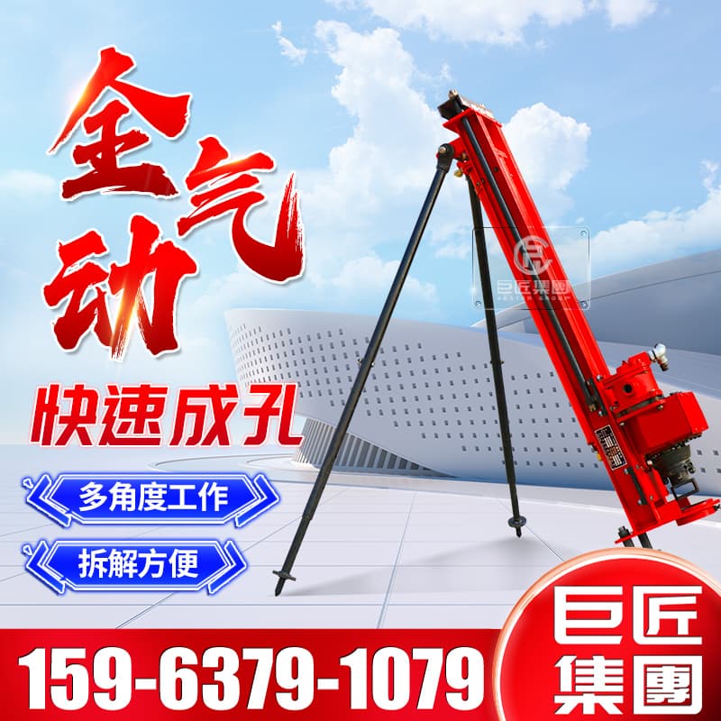 Small Down-The-Hole Drill, Electric Anchoring and Slope Protection Equipment, Rock Drilling Pneumatic Roof Bolt Drill for Mountain Excavation