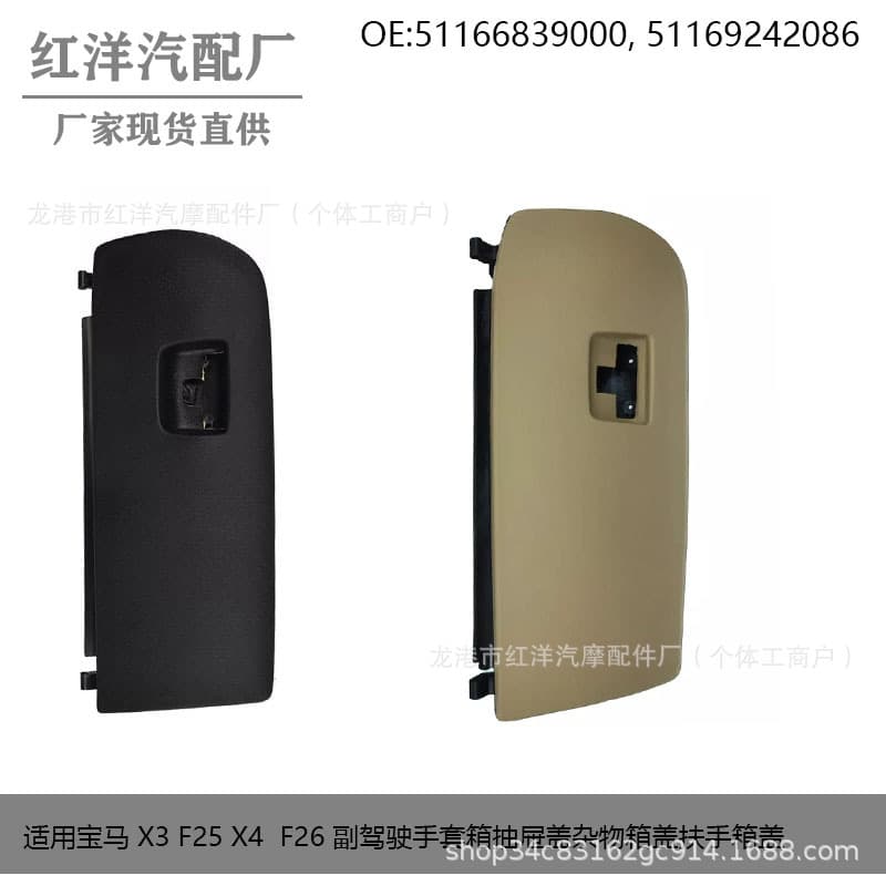 Inquiry for Utility Box Cover 51166839000 Toolbox Cover 51166839001