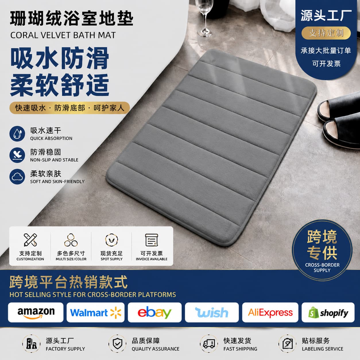 Striped Embossed Coral Fleece Floor Mat, Absorbent Non-Slip Bathroom Mat, Easy-Care Toilet and Bath Mat, Cross-Border Exclusive